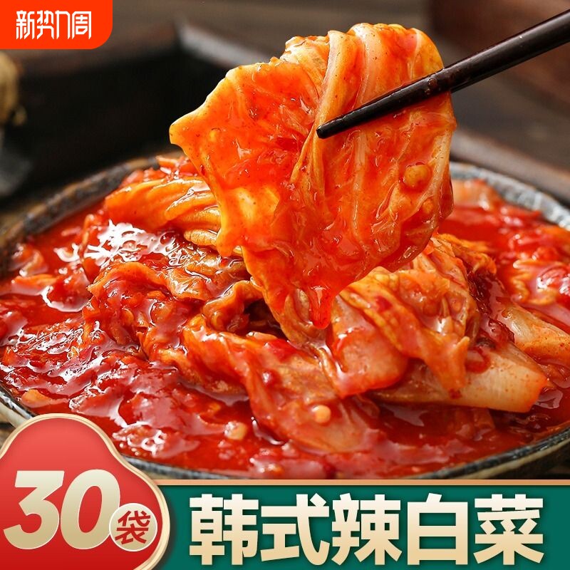 昊七七辣白菜小包装韩国泡菜东北韩式咸菜下饭菜酸辣开袋酸甜新鲜