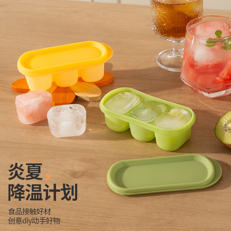 硅胶冰格果冻酸奶冰块模具制冰盒食品级制冰容器冰箱神器密封