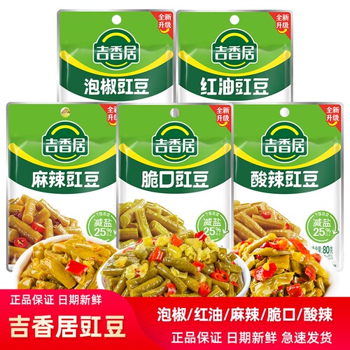 吉香居豇豆80g四川酸豆角