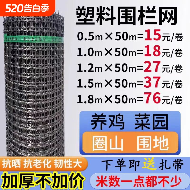 菜园加厚养殖网养鸡网玉米鸭塑料网网鱼塘防护网围栏果园围墙小孔