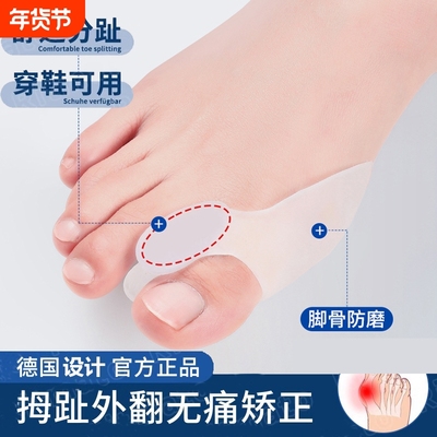 拇指外翻矫正器分趾器大母脚趾头足可穿鞋男女脚趾分离器固定脚骨