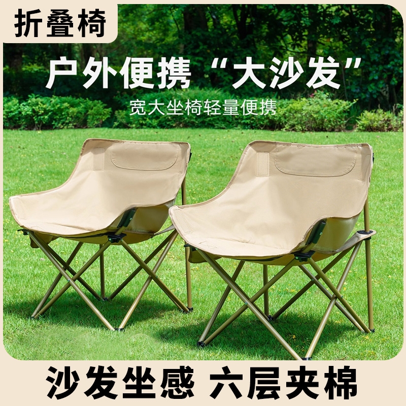 户外折叠椅便携式月亮椅露营椅子沙滩椅钓鱼椅小马扎凳子神器坐椅