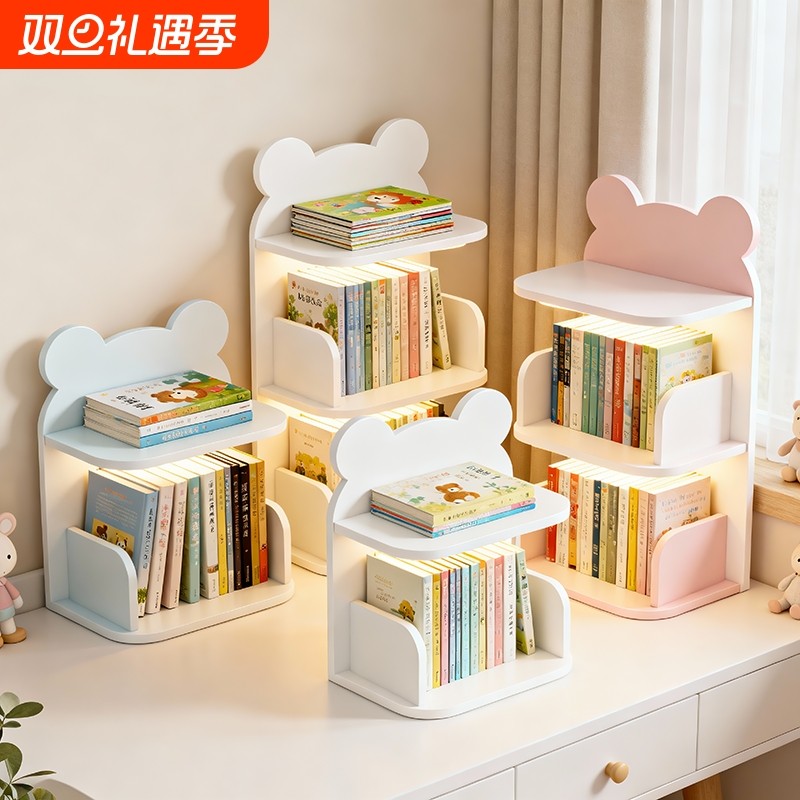 桌上开放式书架窄边收纳架