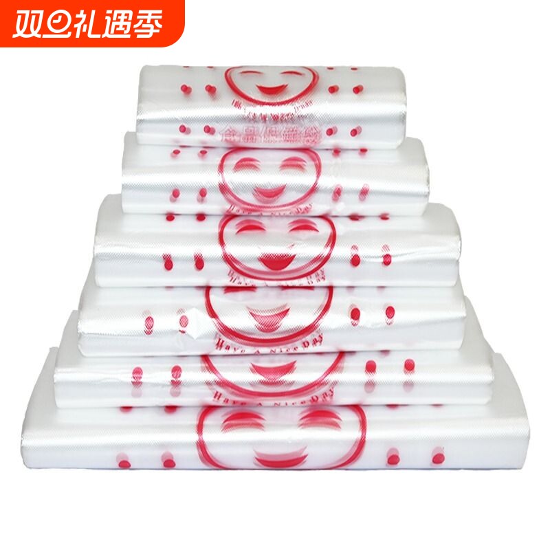 笑脸白色袋子透明外卖食品袋打包方便袋手提包装塑料袋食品级耐用 - 淘宝联盟商品