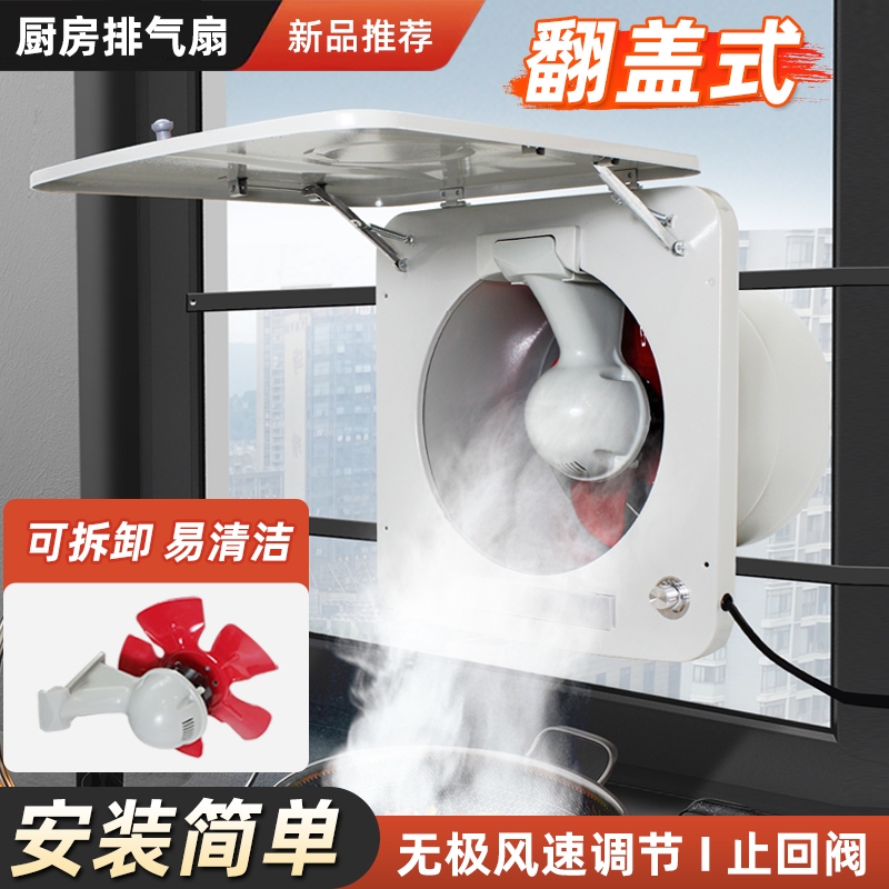 厨房翻盖家用排风扇排气扇换气扇抽油烟机静音强力排油烟扇大吸力