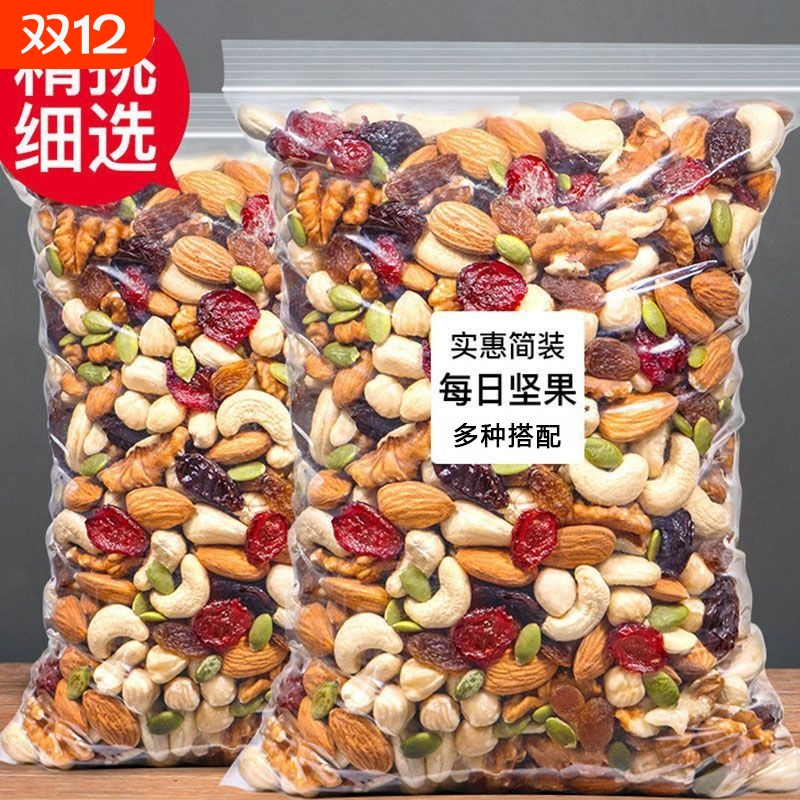 每日坚果500g|超7000次加购