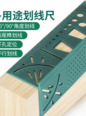 划线尺木工角尺多功能划线45度90度靠尺定规燕尾榫画线器测量工具