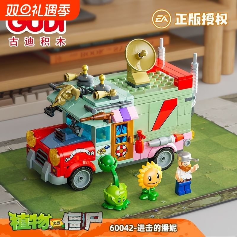新乐新植物大战僵尸进击的潘妮汽车场景积木套装玩具男孩模型手办