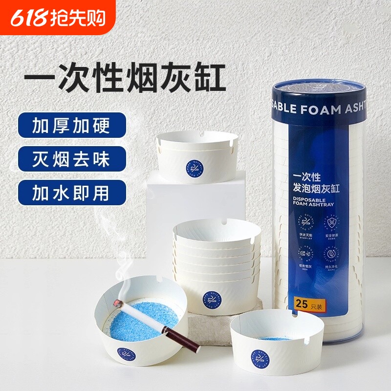 便携式一次性发泡烟灰缸快速去味灭烟吸附烟灰酒吧网咖批发烟灰缸