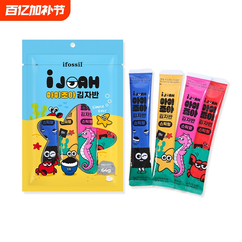 韩国进口芝麻炒海苔碎拌饭海苔碎零食海苔肉饭团紫菜袋装原味即食