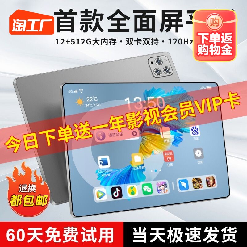 【原封正品】2023新款平板电脑iPad Pro超高清护眼全面屏5G可插卡游戏画画办公学生学习网课专用学习机华强北怎么看?