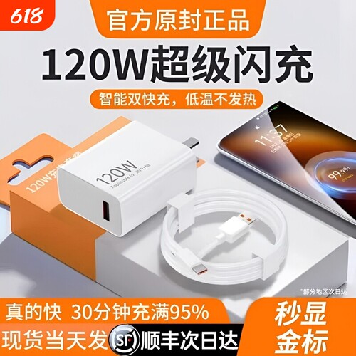 【次日达】官方原装正品120w快充电器适用小米14Pro12红米K70至尊版K50手机K60超级闪充Note13Pro6a充电线696