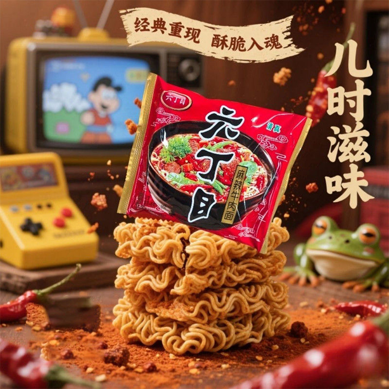 方便面麻辣牛肉面老式干吃面煮泡清真食品整箱装8090怀旧六丁目