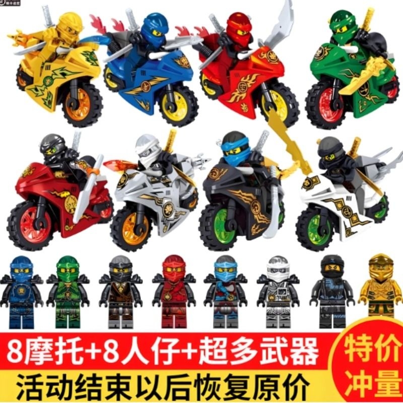 兼容乐高幻影忍者小人仔炫酷摩托车凯杰寇拼装儿童积木玩具神飞龙