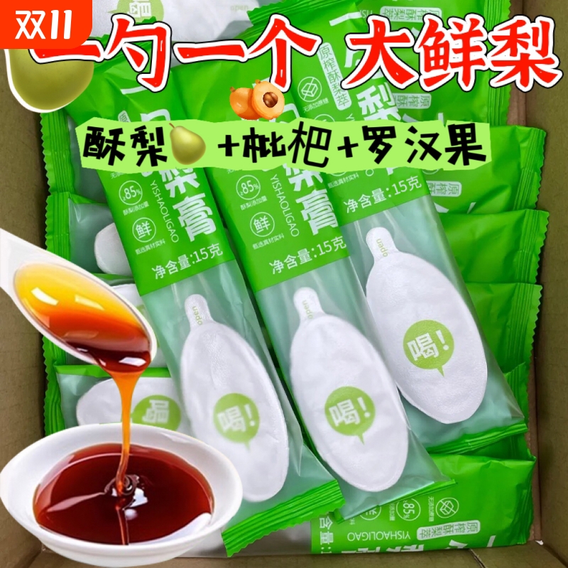 纯梨膏秋冬润肺止咳|140人收藏