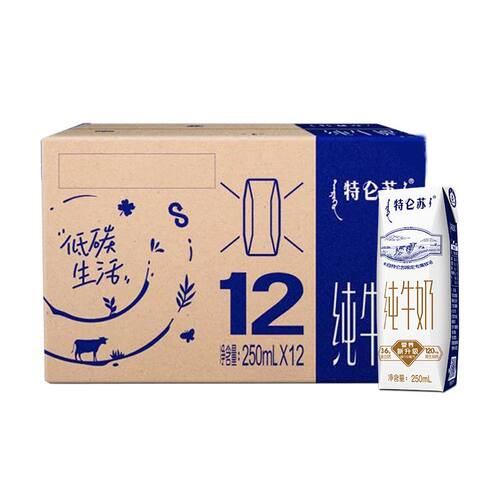 特仑苏纯牛奶 利乐钻250ml*12盒*1箱家庭装无手提