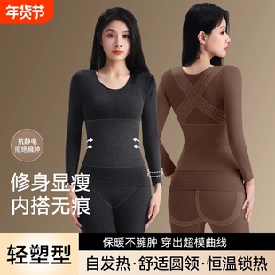 保暖内衣女自发热大码无痕显瘦内搭秋冬季套装可外穿贴身塑形美体