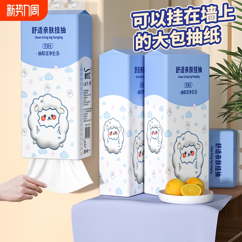 10大提悬挂式纸巾抽纸宿舍擦手纸餐巾纸面巾纸厕纸卫生卷纸厨房纸