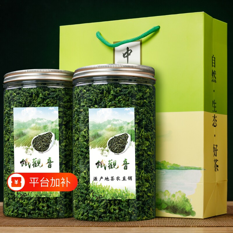 新茶铁观音茶叶安溪兰花香茶叶清香型新茶高山乌龙茶散装罐装