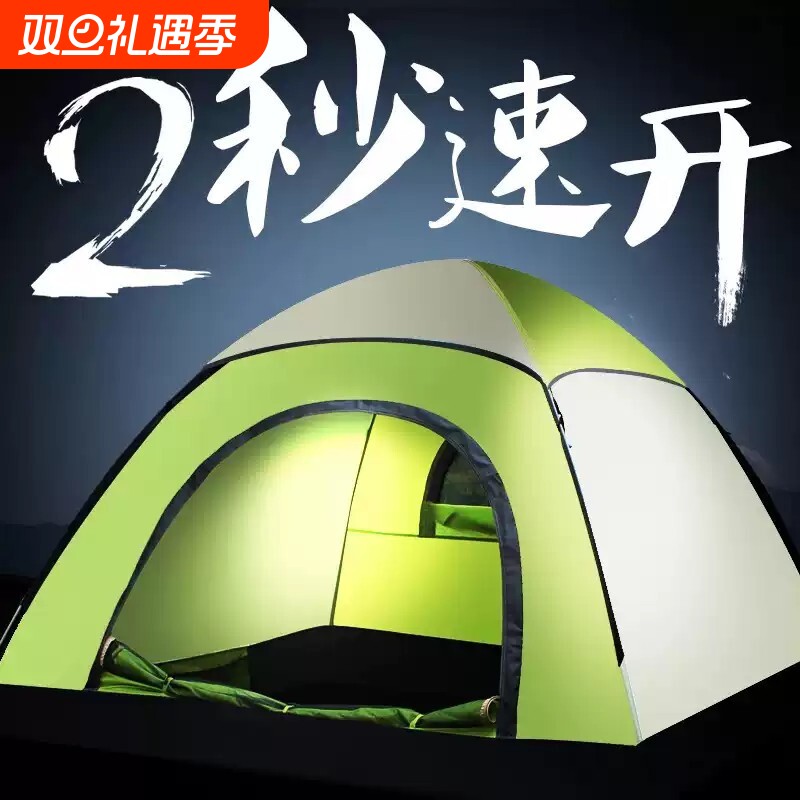 帐篷户外3-4人全自动加厚防晒单人双人2人露营野营野外二室一厅