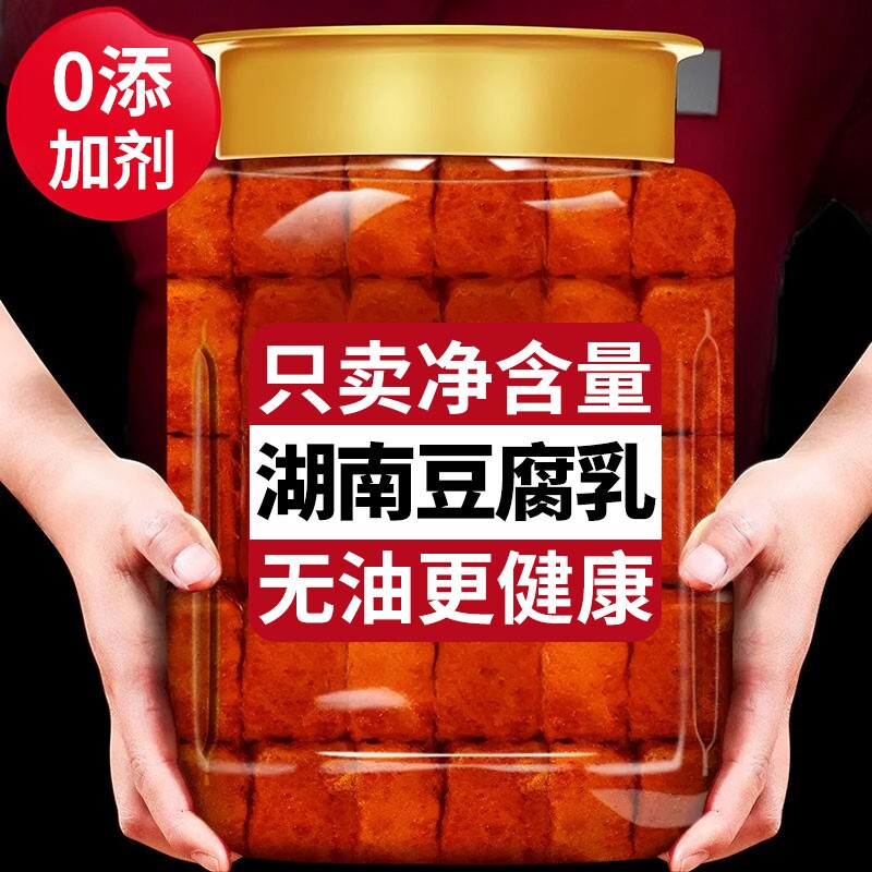 霉豆腐下饭菜湖南特产豆腐乳农家自制红腌豆腐香辣手工干腐乳麻辣