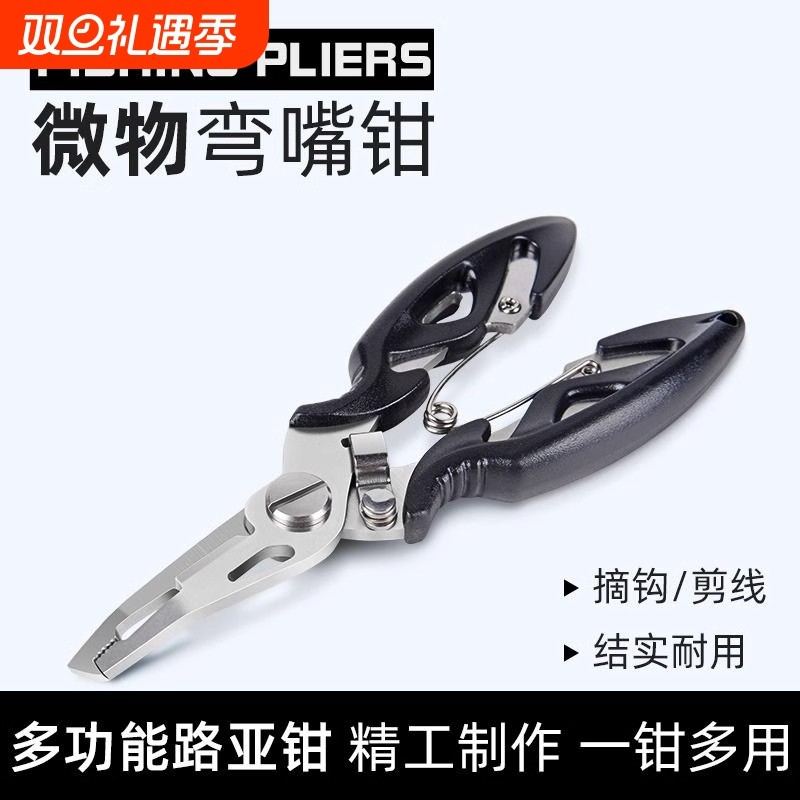 铝合金带秤控鱼器路亚钳套装不锈钢多功能小鹰嘴钓鱼控鱼钳子一体