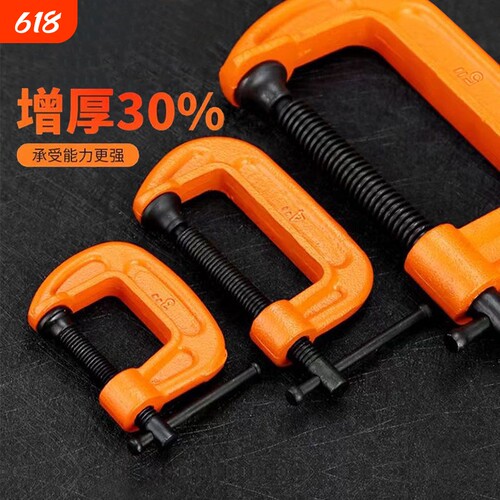 【加厚升级】重型g字夹木工专用