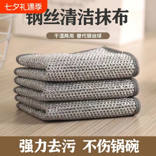 银丝洗碗布不沾油钢丝球抹布厨房专用金属丝清洁布单面银丝加厚