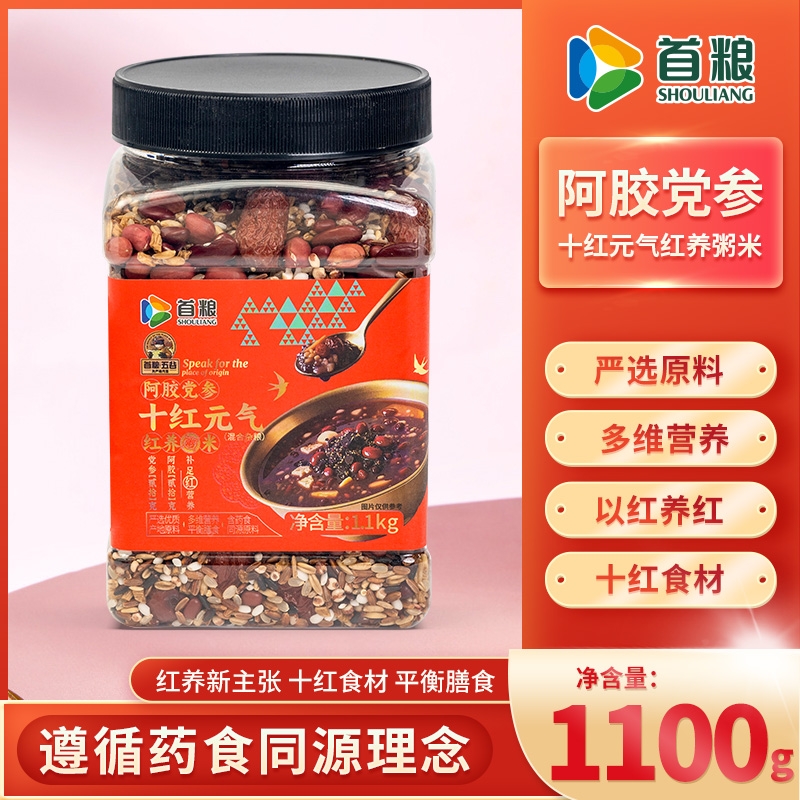 首粮1100g罐装阿胶党参十红元气红养粥五谷杂粮八宝粥米膳食粗粮
