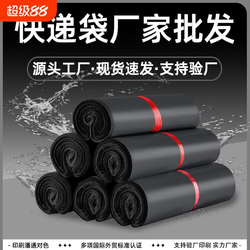 加厚快递袋物流包装袋子特价走量