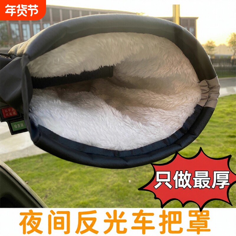 电动摩托车手把套冬季保暖手套防水挡风加绒护手防风防雨车把骑行