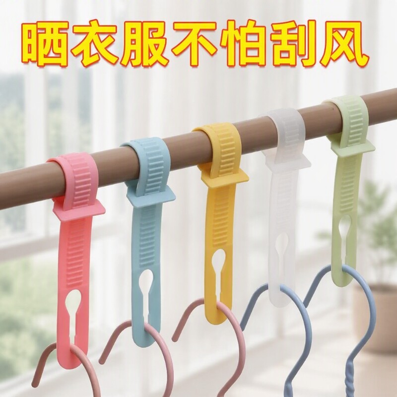 衣架防风扣晾衣绳子卡扣固定防滑锁扣晒衣服挂钩夹子加长款晾晒图片