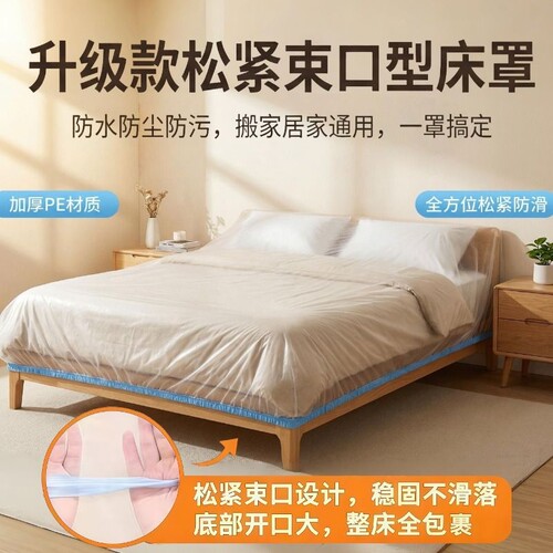 家具一次性装修塑料膜防尘布遮盖防灰尘家用遮灰罩盖布全包沙发