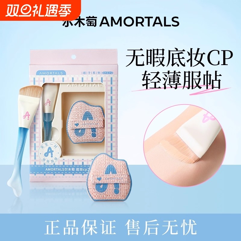 尔木萄底妆工具鱼尾化妆刷一字型扁平刷不吃粉无痕粉底液化妆刷