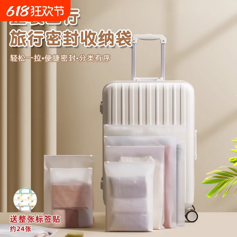 旅行收纳袋衣服行李分装袋内衣防水透明密封袋婴儿衣物整理待产包
