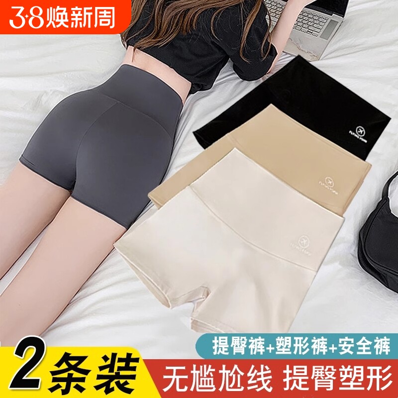鲨鱼裤女收腹提臀夏季薄款安全裤冰丝打底裤防走光高腰无痕短裤