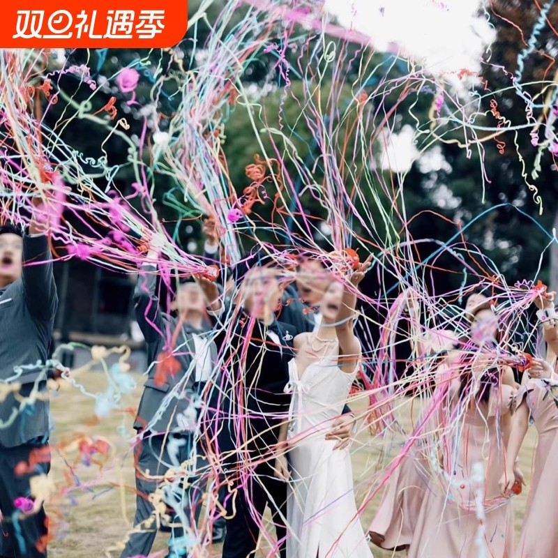 手抛彩带蜘蛛丝手环礼花订婚拍照道具生日氛围结婚丝带免打扫礼炮