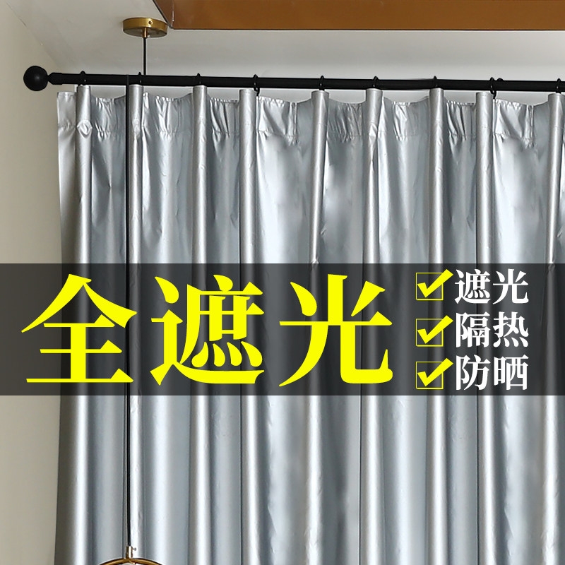 遮光窗帘成品全遮光布神器2025新款出租房卧室阳台防晒隔热遮阳布