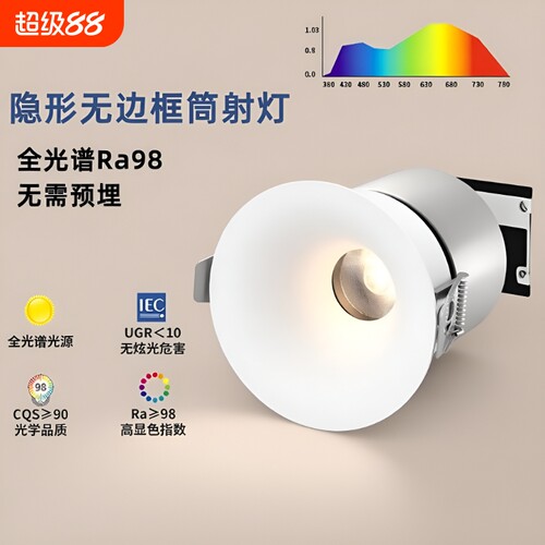 LED防眩嵌入式筒灯|超3000次加购