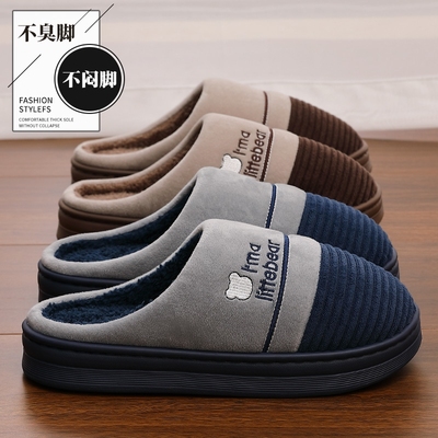 男士加绒保暖拖鞋|超1000次加购