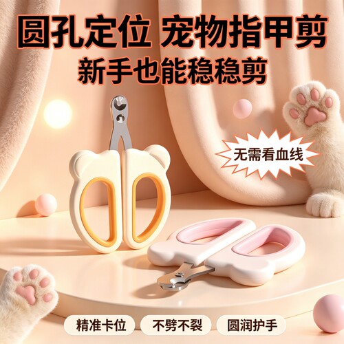 猫咪指甲剪新手照血线宠物狗狗
