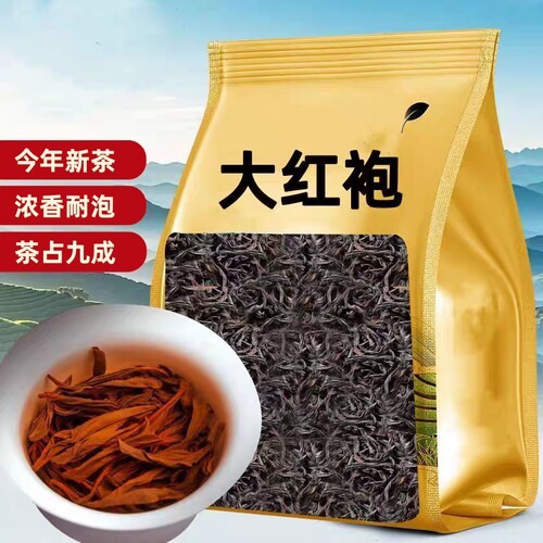 新茶大红袍武夷岩茶浓香肉桂香高档茶叶散装批发袋装果香山场岩韵