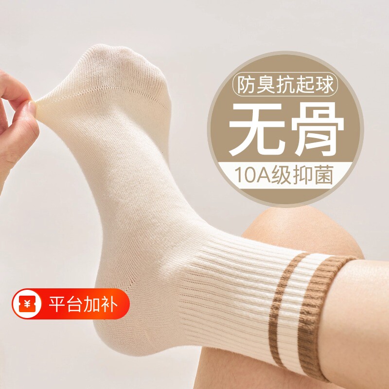诸暨袜子女士春秋季款防臭运动中筒袜女学生条纹无骨吸汗长筒袜