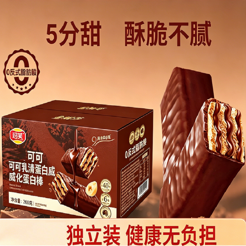 榛子巧克力威化饼干夹心涂层食品独立包装官方进口休闲零食可可