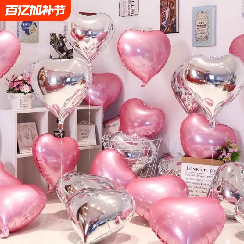 情人节跨年爱心铝膜飘空气球结婚订婚场景氛围布置生日装饰气氛