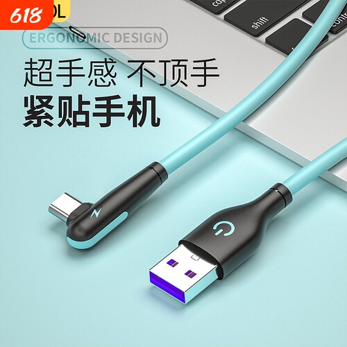 typec弯头数据线适用于华为p70p60手机超级快充手游线matetype-cmate70手机数据线Type-C