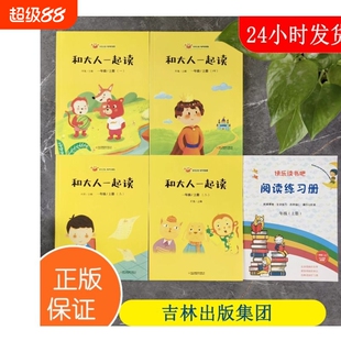正版快乐读书吧吉林出版社一二三四五六年级上册同步阅读有声朗读版统编版部老师推荐出版集团股份有限公司神话故事列那狐民间书目