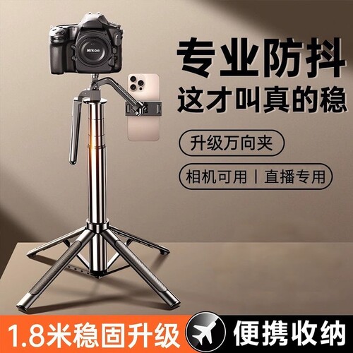 防抖自拍杆落地四脚架旅游演唱会直播手机相机通用拍照神器远程蓝牙遥控器360度旋转多功能手持云台2025新款