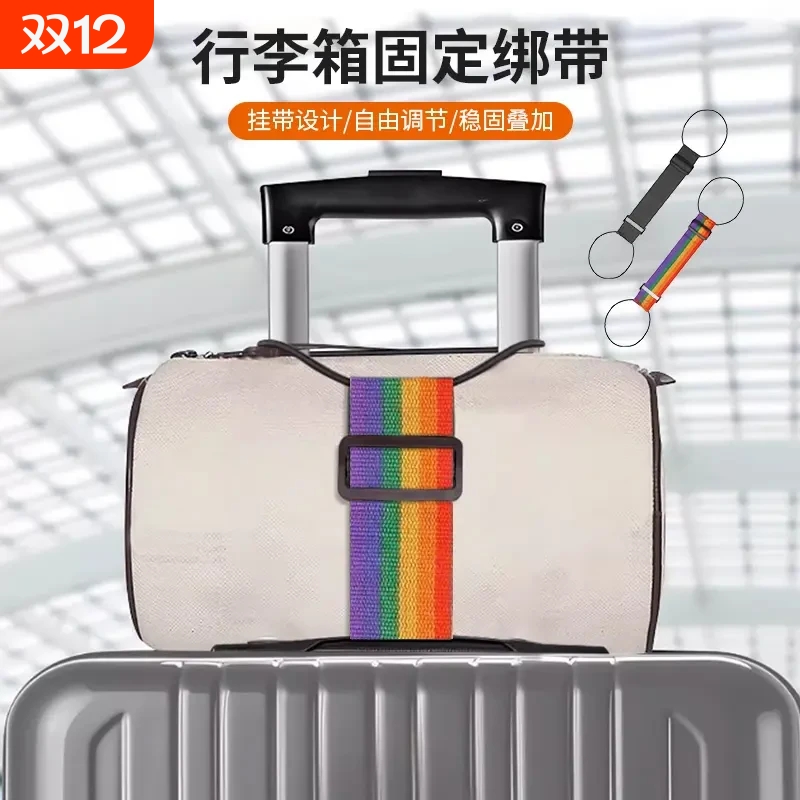 行李箱固定绑带双肩包行李箱固定带旅行拉杆箱捆绑带带弹力行李带