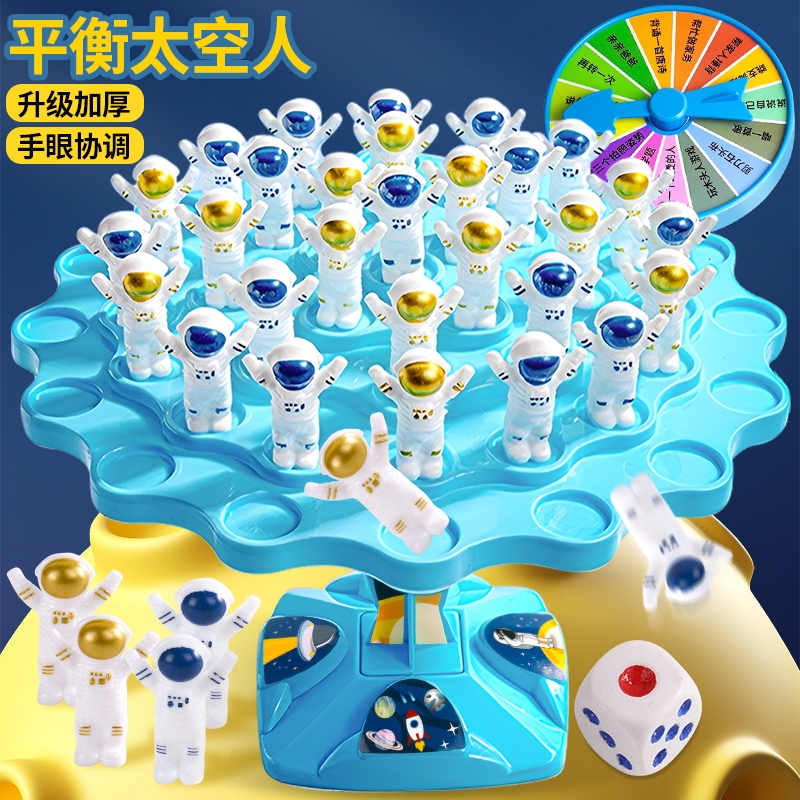 太空人平衡树专注力训练儿童亲子互动大脑益智思维桌游玩具双人